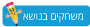 אתר לשי לילדים