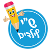 שי לילדים